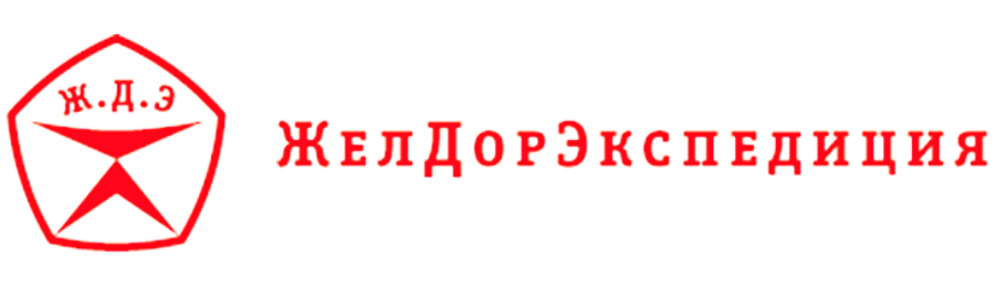Коробки для ЖелДорЭкспедиция
