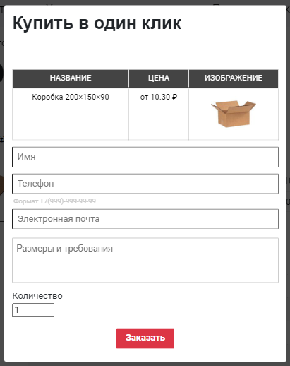 Коробки для OZON