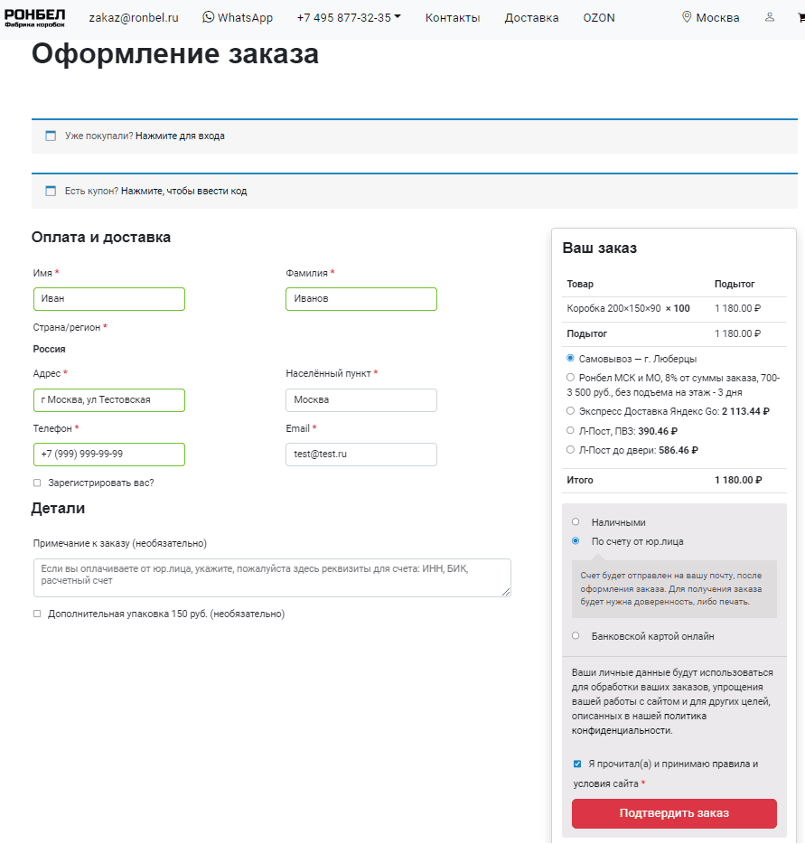 Коробки для OZON