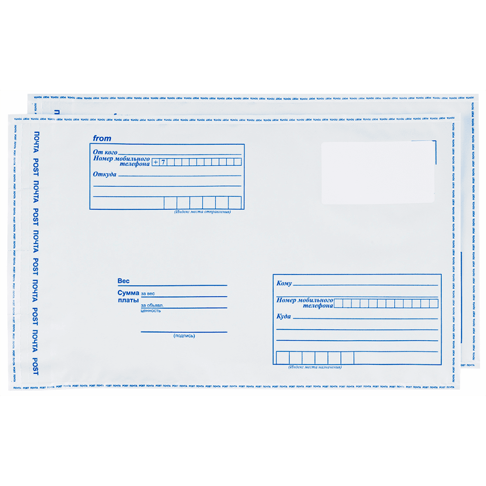 Почтовые пакеты